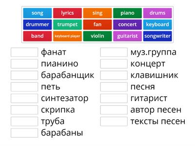 Music 2 (Unit 5) 