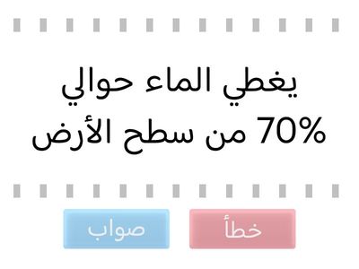 الهواء والماء خامس