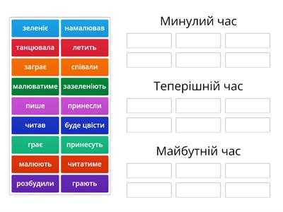 Чарівні цеглинки. Розсортуй цеглинки.