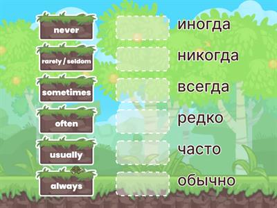 Adverbs of Frequency Matching