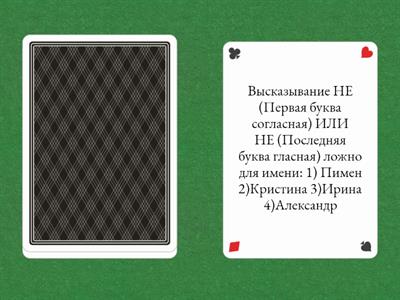 Алгебра логики