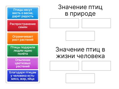 2 класс окружающий мир
