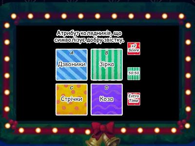 Різдвяні символи