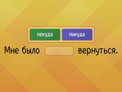 Глаголы и структуры (B1-B2) - Фразы из интервью