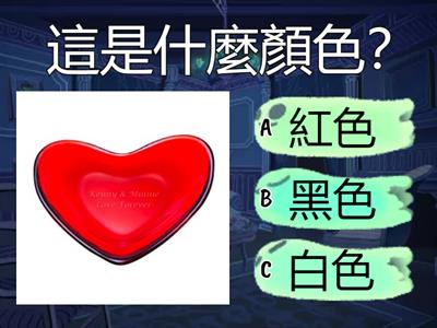 這是什麼顏色？