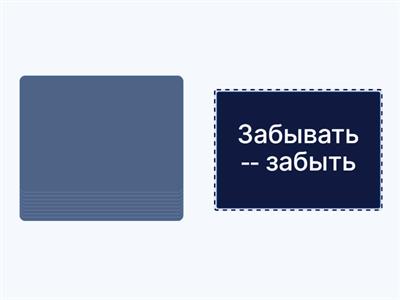 Придумывайте вопросы с глаголами: