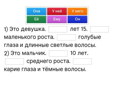 Внешность I