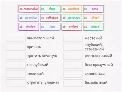 Прилагательные английский 10 класс