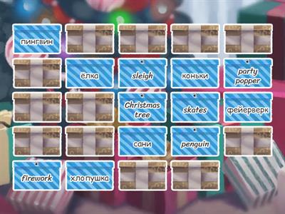 (4) New Year 2 MATCHING GAME