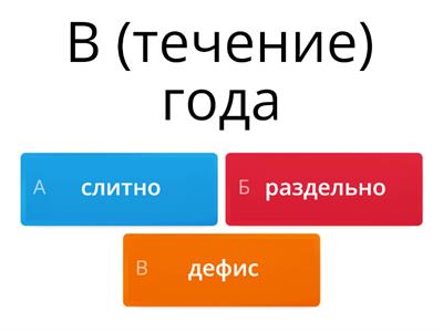 Задание 14 (слайды 30-50, предлоги)