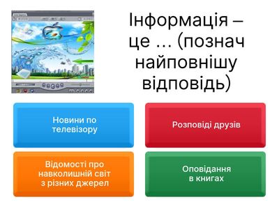 Інформатика для красавчиків