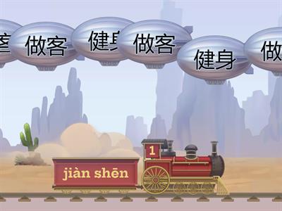 Y4 L1 晚餐 Balloon pop