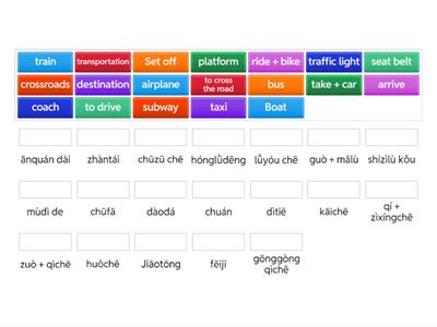 Y11 2.4 Transportation (Pinyin and English)