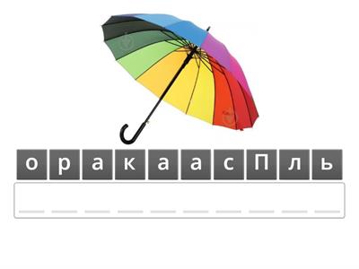 Українська мова 2 клас