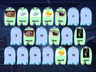 Звук ы ударный