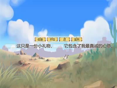 乐玩乐学：枪击关联词