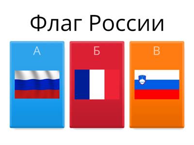 Моя Россия