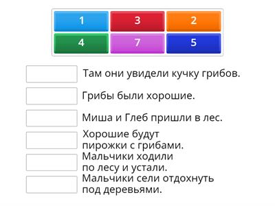 текст. 2 класс