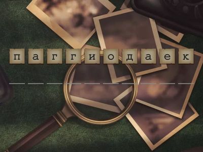 Педагогика 2