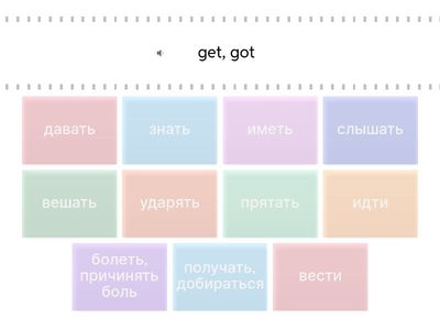 Irregular Verbs (two forms) Part 3 with sound