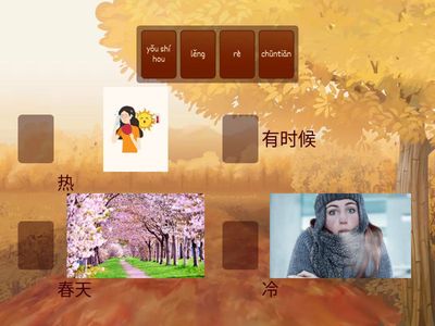  轻松学中文2 天气 1-4