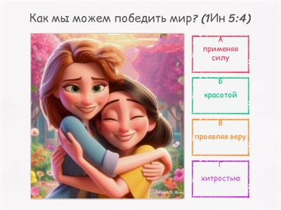 Загадочная Библия