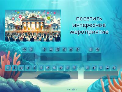 English 5 класс 1-2 Буквотряс!