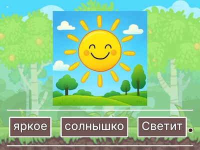 Дифференциация С-Ш в предложениях