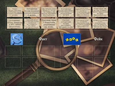 Українські народні історичні пісні