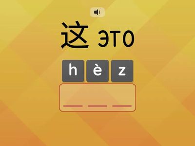 ЛК1 9у пиньинь