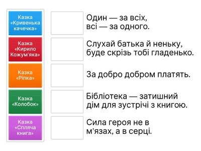 Прислів'я. Читання 3 клас