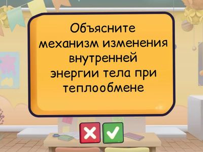 Теплообмен 