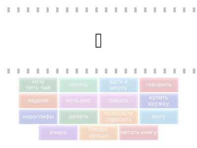  повторение с 6-8 перевод