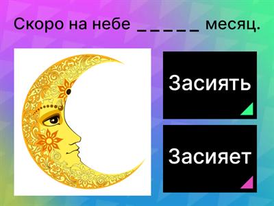 РКИ. Глаголы. Употреби в форме будущего времени