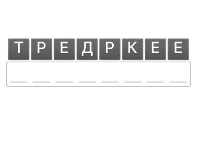 ЖАҢА ТАҚЫРЫП