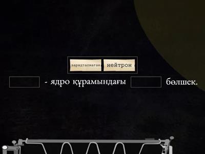 Атом ядросы