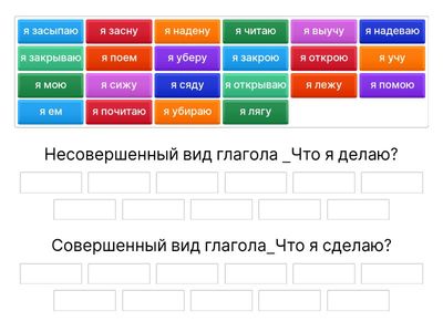 Несовершенный и совершенный вид глагола 