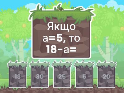  Вирази зі змінною