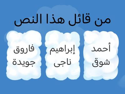  وجه الوطن - نص شعرى - الدرس الرابع - الوحدة الأولى - الترم الأول -2025/2026-أ/محمد السعيد أبو هاشم 
