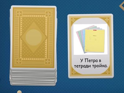 Автоматизация Р в предложениях.