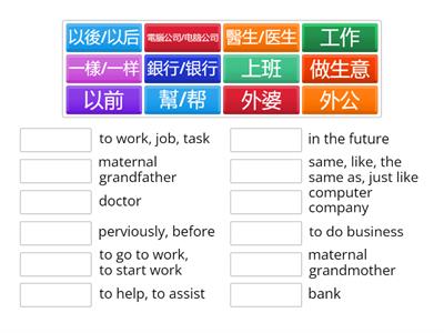 學華語向前走 B2L2