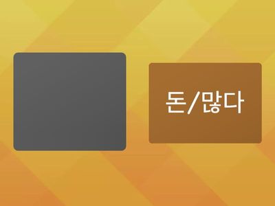 формы прилагательного 한국어