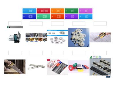 电气常用工具及附件2