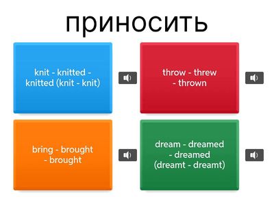 (rus) Irregular verbs p.1-5