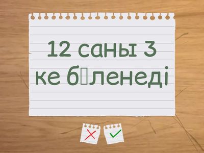 Логика орманы