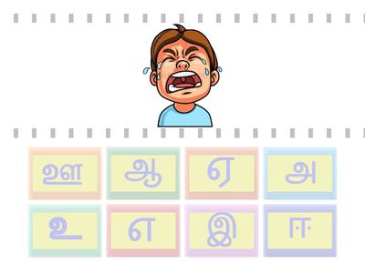 Tamil Vowels - Geetha's Beginners class