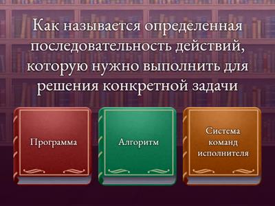 Программирование