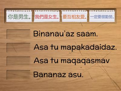 巒群布農語九階1-5