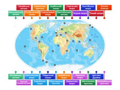 Копия Святого океана (моря, затоки, протоки)