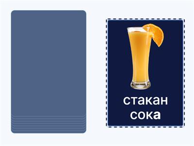 Родительный падеж 25.04.25